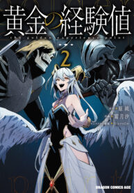 the-golden-experience-point_Read-Manga-1-193×278.jpg