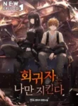 the-one-who-regresses-only-protects-me_Read-Manhwa-1-193×278.webp