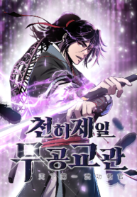 the-worlds-best-martial-arts-instructor_Read-Manhwa-2-193×278.png
