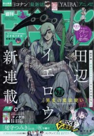 world-wizards-age-of-cataclysm_Read-Manga-2-193×278.jpg