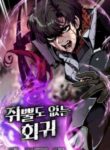 worthless-regression_Read-Manhwa-7-193×278.jpg