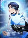 get-some-honey-by-copying-skills_Read-Manhwa-3-193×278.jpg