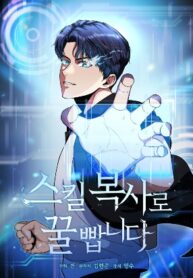 get-some-honey-by-copying-skills_Read-Manhwa-3-193×278.jpg