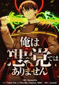 ore-wa-akutou-de-wa-arimasen_Read-Manhwa-193×278.webp