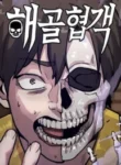 skeleton-warrior_Read-Manhwa-193×278.webp
