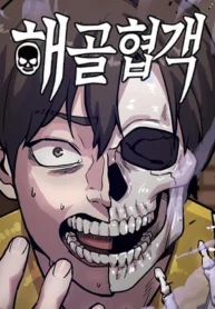 skeleton-warrior_Read-Manhwa-193×278.webp
