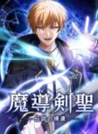 the-magic-sword-saint-the-legend-reborn_Read-Manhwa-1-193×278.jpg
