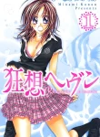 kyousou-heaven_kyousou-heaven.webp