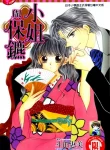 ojousama-to-oresama-to_ojousama-to-oresama-to.webp