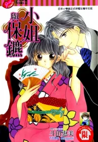 ojousama-to-oresama-to_ojousama-to-oresama-to.webp