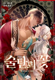 sultans-love_sultans-love.webp